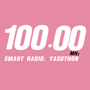 Smart Radio 100 ยโสธร