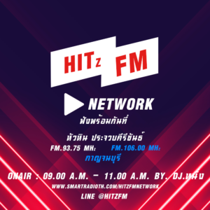 Hitz FM Network